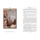 Артур Конан Дойл. Собрание сочинений в 10 томах. Коллекционное издание.