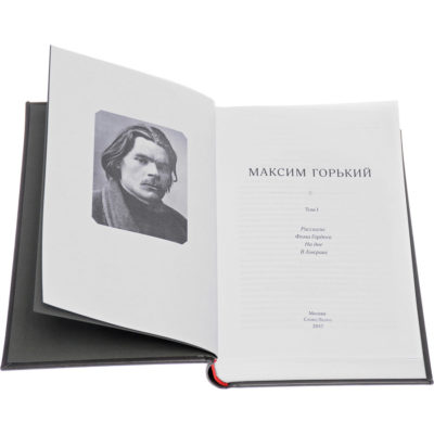 Максим Горький. Собрание сочинений в 7 томах.