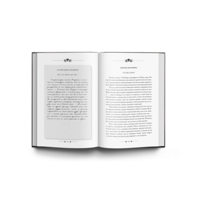 М.Ю. Лермонтов. Собрание сочинений в 8 томах. Коллекционное издание
