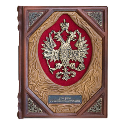 Три века российской полиции