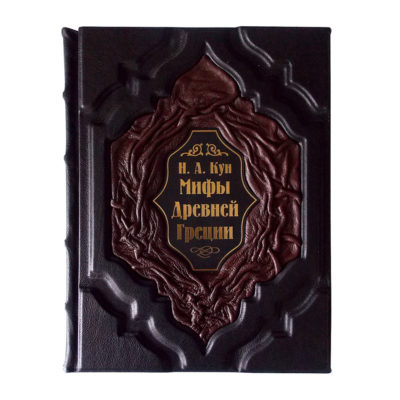 Мифы Древней Греции