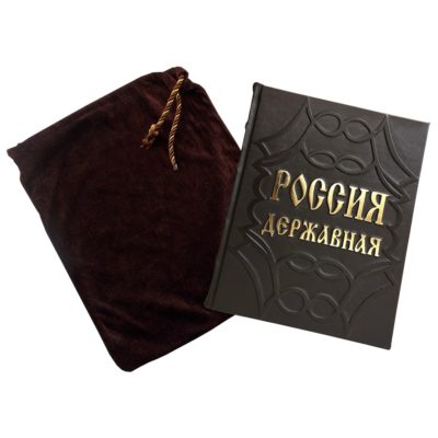 Россия державная
