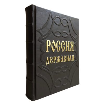 Россия державная