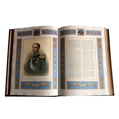 Россия державная