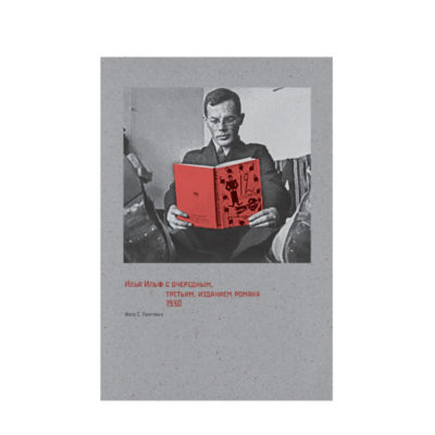 Opera Снимок_2018-11-28_214641_slovobooks.ru