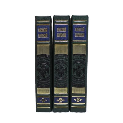 Ключевский В.О. Полный курс лекций в трех книгах