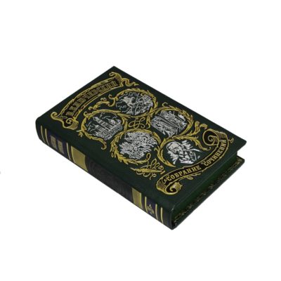 Ключевский В.О. Полный курс лекций в трех книгах