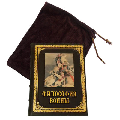 Философия войны