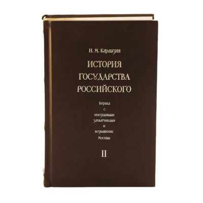 История государства Российского