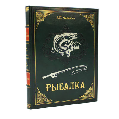 Рыбалка