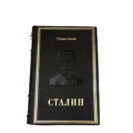 Иосиф Сталин Собрание сочинений в 14 томах (1946-1952 гг.)