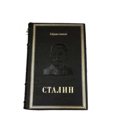 Иосиф Сталин Собрание сочинений в 14 томах (1946-1952 гг.)