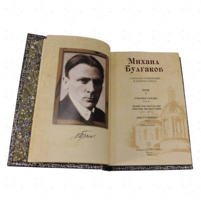 sobranie-sochinenij-podarochnoe-bulgakov-11