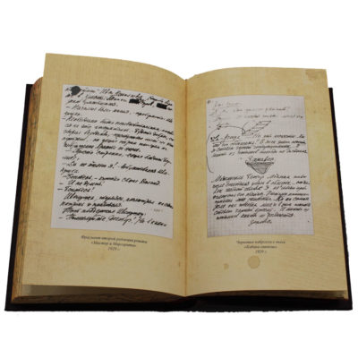 bulgakov-obranie-5