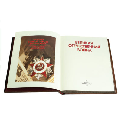 Великая Отечественная война
