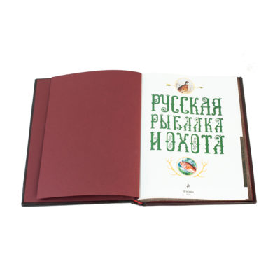 Русская Охота и Рыбалка