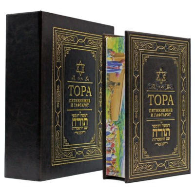 Тора, пятикнижие и гафтарот