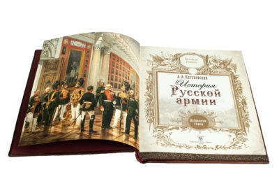 История русской армии. А.А.Керсновский