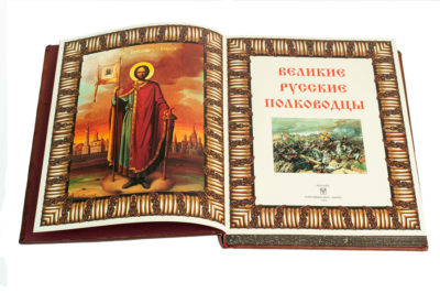 Великие русские полководцы