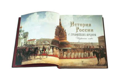 История России с древнейших времен. Соловьев С.М