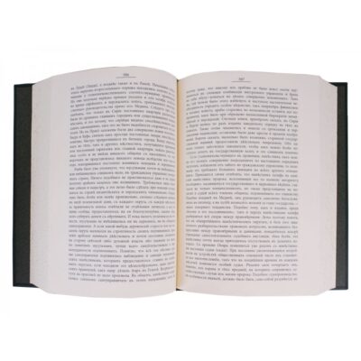 История Ислама 2 книги 4 тома