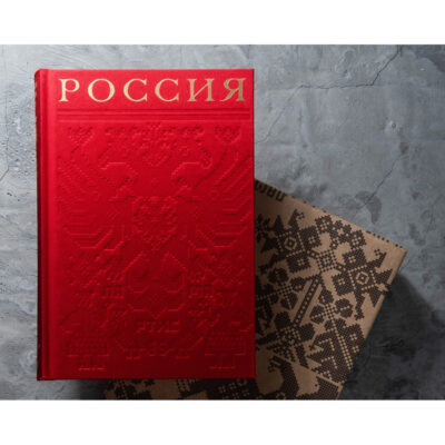 Россия (переплет из шелка). Джордж Добсон, Генри Гроув, Хью Стюарт