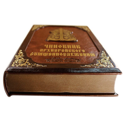 Служебник, Чиновник архиерейского священнослужения